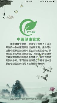 如何了解你的身体健康情况？尝试中医体质测试！,如何了解你的身体健康情况？尝试中医体质测试！,第3张