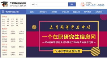 探究湖南大学研究生院网的现状与改进,探究湖南大学研究生院网的现状与改进,第1张