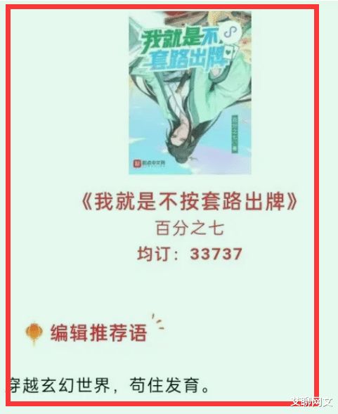 从H文走向更深的思考-探讨鸣樱小说的魅力,从H文走向更深的思考-探讨鸣樱小说的魅力,第2张