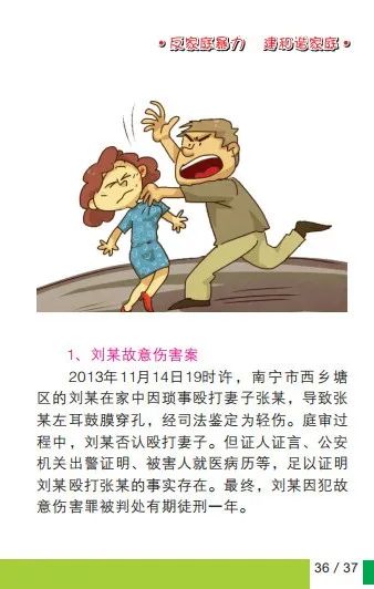 沈阳多名女性遭受家暴，男子捏造骗保资料引发关注,沈阳多名女性遭受家暴，男子捏造骗保资料引发关注,第2张