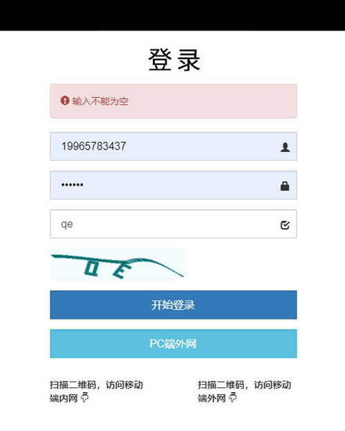 如何使用搜房帮进行经纪人登录？-登陆方式详解,如何使用搜房帮进行经纪人登录？-登陆方式详解,第3张