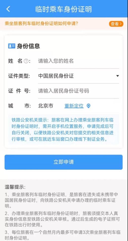 苏州网上预订客票，简单又方便,苏州网上预订客票，简单又方便,第3张