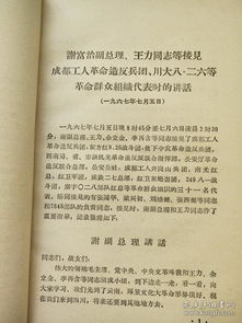 重新定义男男关系,重新定义男男关系,第2张