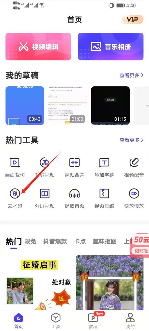 如何利用最新的信风算法快速去除抖音水印,如何利用最新的信风算法快速去除抖音水印,第3张