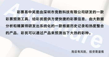 彩吧带你了解彩票投注技巧，提高中奖概率,彩吧带你了解彩票投注技巧，提高中奖概率,第1张