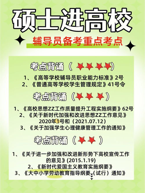 如何备考三明事业单位招聘考试？,如何备考三明事业单位招聘考试？,第1张
