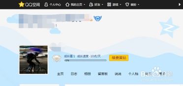 如何进入别人的QQ空间？一个简单易懂的教程,如何进入别人的QQ空间？一个简单易懂的教程,第1张