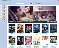 快来免费下载最新《XXX》电影，让您畅享高清视听！,快来免费下载最新《XXX》电影，让您畅享高清视听！,第3张