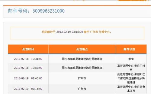 如何轻松查询宅急送快递单号?,如何轻松查询宅急送快递单号?,第2张