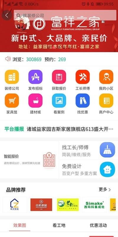 玉环房产网，为您梦寐以求的家而生,玉环房产网，为您梦寐以求的家而生,第2张