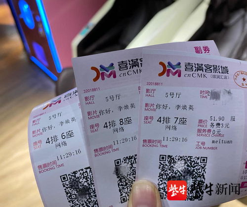 猫眼电影票房榜单：实时了解影片热度，透视电影市场发展,猫眼电影票房榜单：实时了解影片热度，透视电影市场发展,第2张