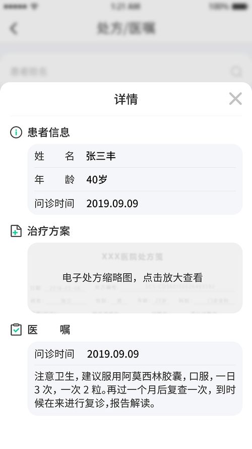 从预约挂号到就诊：看拉菲影院如何革新医疗体验,从预约挂号到就诊：看拉菲影院如何革新医疗体验,第1张