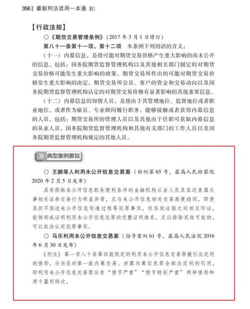 《普法栏目剧单行道4》的故事：寻找真相的路上,《普法栏目剧单行道4》的故事：寻找真相的路上,第1张