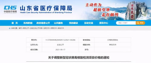 日照电视台员工全员阴性，为疫情防控贡献力量,日照电视台员工全员阴性，为疫情防控贡献力量,第3张