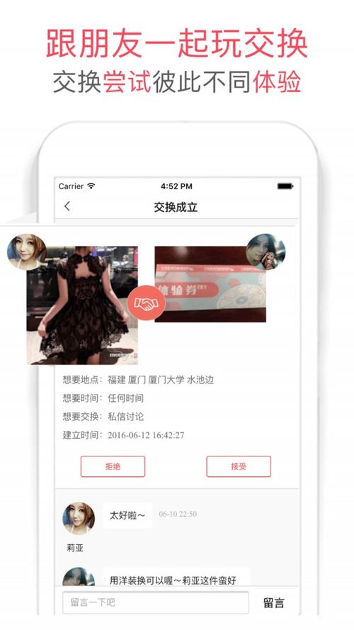 物品交换平台-重拾物品价值,物品交换平台-重拾物品价值,第2张