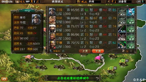 「三国策略玩法解析」9377《盛世三国》全新版本过关斩将攻略,「三国策略玩法解析」9377《盛世三国》全新版本过关斩将攻略,第2张