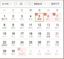 Origianl 今天是农历多少号？,Origianl 今天是农历多少号？,第2张