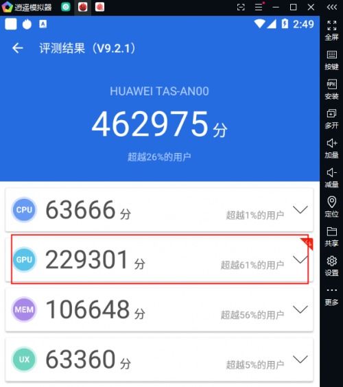 拥有逍遥阁社区，让你的生活更加畅通无阻,拥有逍遥阁社区，让你的生活更加畅通无阻,第2张