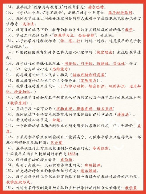 揭秘2021年大学教师招聘考试的新变化,揭秘2021年大学教师招聘考试的新变化,第2张