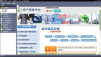 新标题: "优化营销效率，实现高效变现-一键推广软件使用指南",新标题: "优化营销效率，实现高效变现-一键推广软件使用指南",第3张