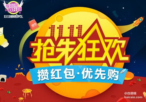 优惠券300，全场任选！-聚美优品双11优惠券攻略,优惠券300，全场任选！-聚美优品双11优惠券攻略,第3张