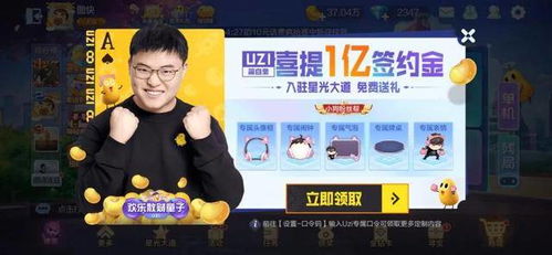 开心麻花如何通过创新跨界成为YY黄色频道热门主播？,开心麻花如何通过创新跨界成为YY黄色频道热门主播？,第1张