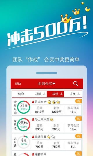 从天空彩票到彩票公益：纵观中国彩票发展,从天空彩票到彩票公益：纵观中国彩票发展,第2张