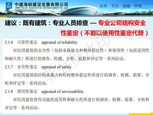 掌握这些技能，成为一名优秀的注册验房师！,掌握这些技能，成为一名优秀的注册验房师！,第3张