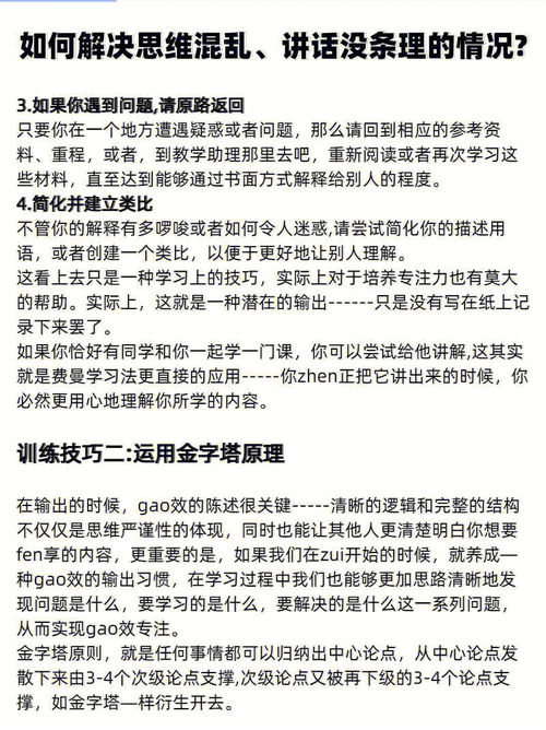 演讲技巧：从准备到表达，分享个人经验,演讲技巧：从准备到表达，分享个人经验,第1张