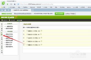 提升网站排名的5个权威经验,提升网站排名的5个权威经验,第3张