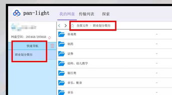 如何优化迅雷M下载速度？,如何优化迅雷M下载速度？,第3张