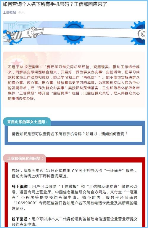 如何快速便捷地查询身份证信息？,如何快速便捷地查询身份证信息？,第2张