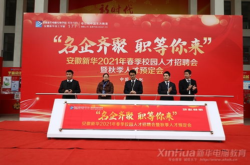 新华人才网：让求职变得更简单,新华人才网：让求职变得更简单,第2张
