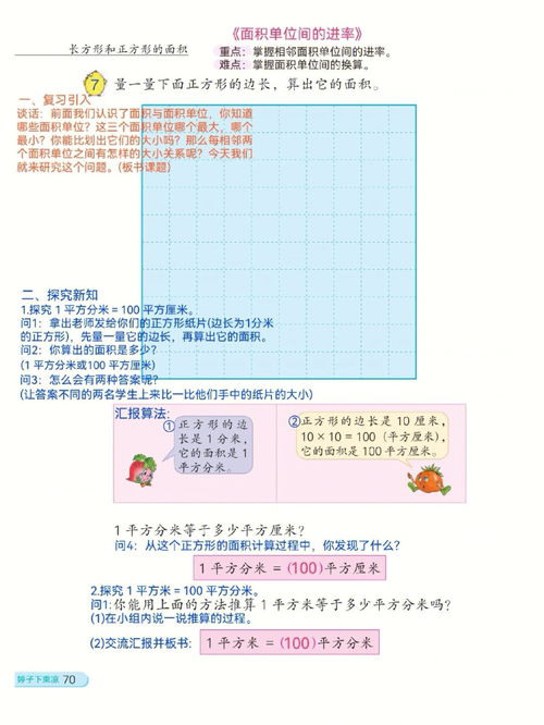 如何成为数学备课巨匠,如何成为数学备课巨匠,第3张