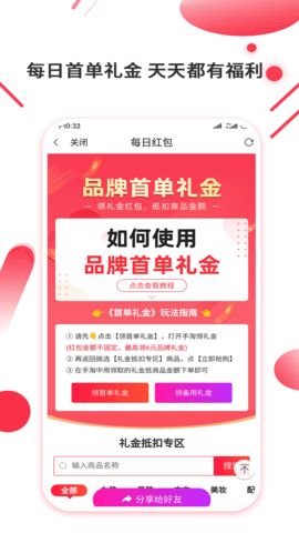 购物省钱利器！聚品惠无需折扣即可享受折扣价,购物省钱利器！聚品惠无需折扣即可享受折扣价,第3张