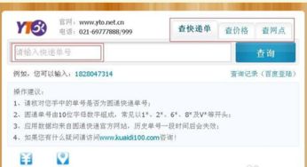 如何轻松查询宅急送快递单号?,如何轻松查询宅急送快递单号?,第1张