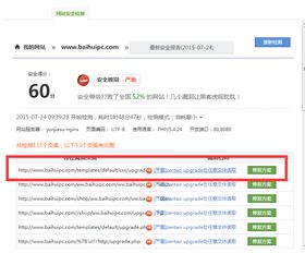 网络安全，保护你的网站安全,网络安全，保护你的网站安全,第2张