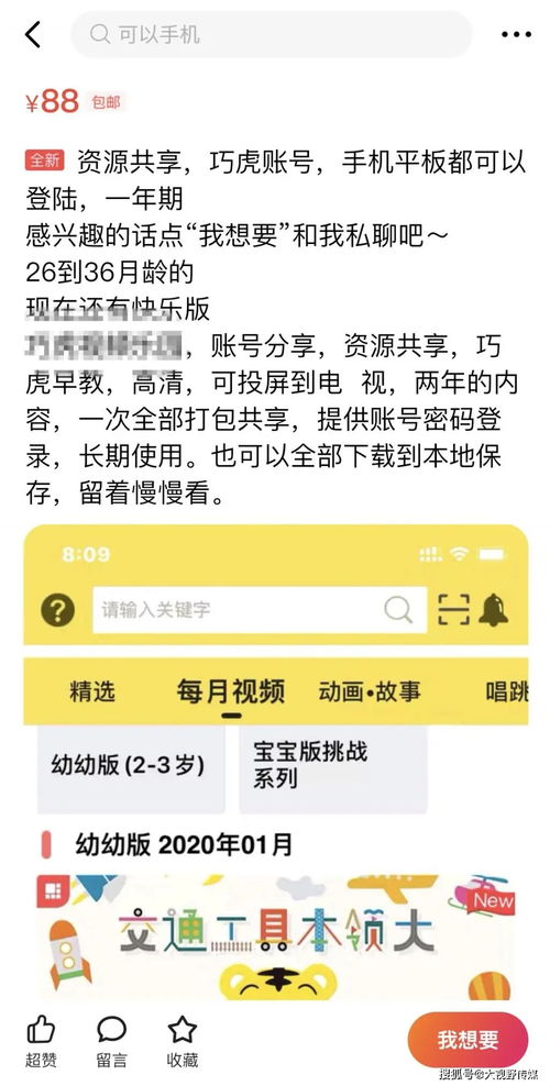 老冰棍引发争议：迅雷会员共享惹人质疑,老冰棍引发争议：迅雷会员共享惹人质疑,第2张