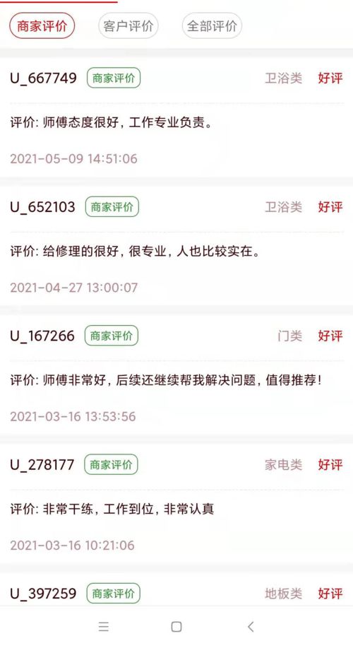 揭秘淘宝好评100字神器,揭秘淘宝好评100字神器,第2张
