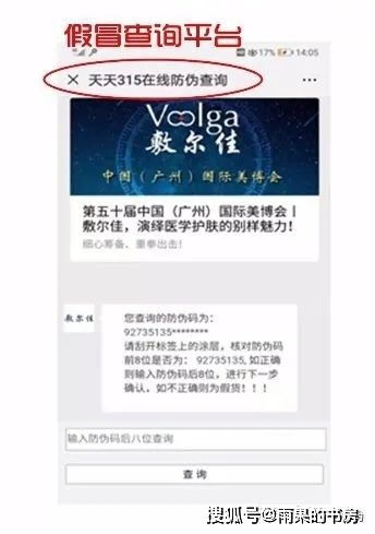 如何正确注册和验证产品防伪码，喷码网告诉你！,如何正确注册和验证产品防伪码，喷码网告诉你！,第1张