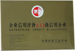 建立企业信用管理机制，提高市场竞争力,建立企业信用管理机制，提高市场竞争力,第1张