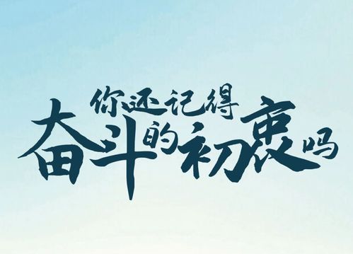 追逐梦想的旅程,追逐梦想的旅程,第2张