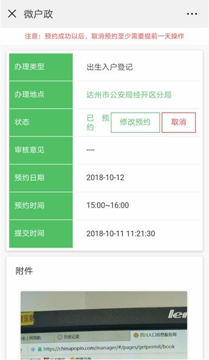 如何选择最优的DNS服务器地址,如何选择最优的DNS服务器地址,第3张