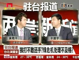华视台湾频道实时播放最新新闻,华视台湾频道实时播放最新新闻,第3张
