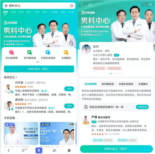 探究男性性健康平台-男性健康导航网站探秘,探究男性性健康平台-男性健康导航网站探秘,第3张