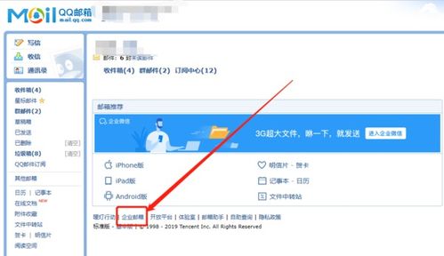 如何快速申请企业邮箱？,如何快速申请企业邮箱？,第1张