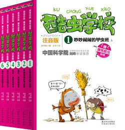 「探索昆虫奇妙世界：中国昆虫网」-以官方网站为切入点，一起探寻昆虫王国的神秘,「探索昆虫奇妙世界：中国昆虫网」-以官方网站为切入点，一起探寻昆虫王国的神秘,第2张