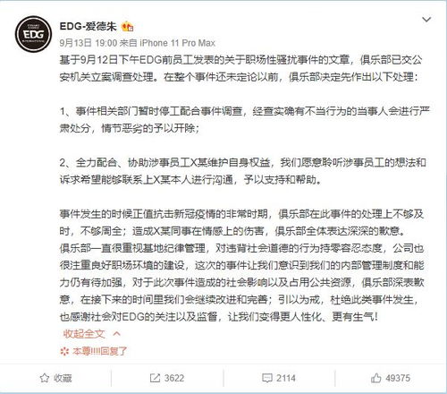 性骚扰事件揭露：我成为了他的猎物,性骚扰事件揭露：我成为了他的猎物,第2张