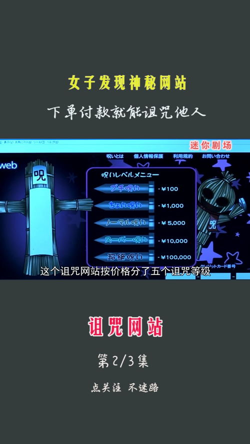 大量禁片免费在线观看完整版推荐：这些网站神秘出品的电影不可错过,大量禁片免费在线观看完整版推荐：这些网站神秘出品的电影不可错过,第2张