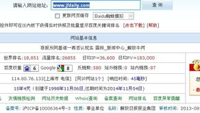 石首站长，助力小站崛起,石首站长，助力小站崛起,第2张